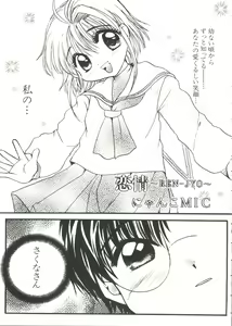 Page 71 of Naru Hina Z 2 - preview thumbnail