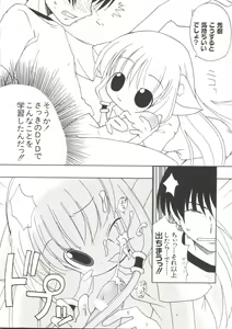 Page 8 of Naru Hina Z 2 - preview thumbnail