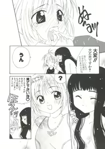 Page 92 of Naru Hina Z 2 - preview thumbnail