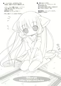 Page 10 of Naru Hina Z 2 - preview thumbnail