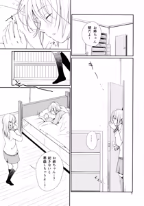 Page 3 of Ikujinashi Yomi to Mahiru to Mia - preview thumbnail