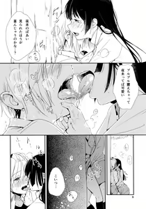 Page 8 of Ikujinashi Yomi to Mahiru to Mia - preview thumbnail