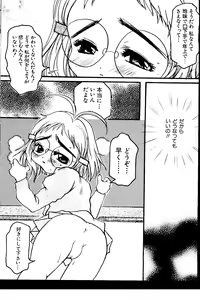 Page 16 of Naru Hina Z 3 - preview thumbnail