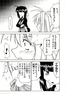 Page 29 of Naru Hina Z 3 - preview thumbnail