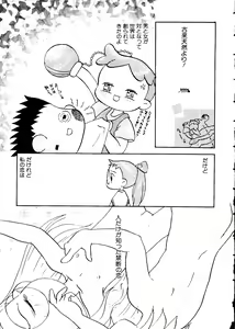 Page 39 of Naru Hina Z 3 - preview thumbnail