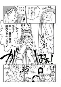 Page 45 of Naru Hina Z 3 - preview thumbnail