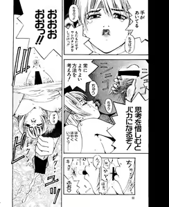 Page 60 of Naru Hina Z 3 - preview thumbnail