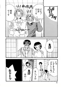 Page 74 of Naru Hina Z 3 - preview thumbnail