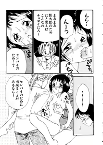 Page 77 of Naru Hina Z 3 - preview thumbnail
