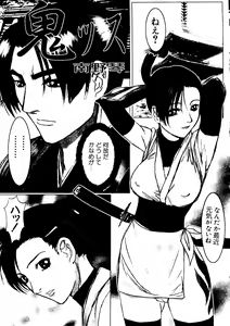 Page 9 of Naru Hina Z 3 - preview thumbnail