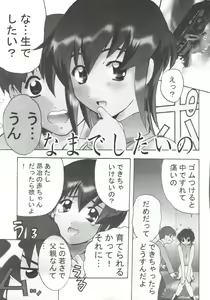 Page 107 of Naru Hina Z 4 - preview thumbnail