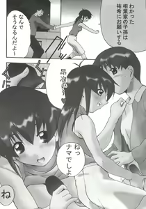Page 108 of Naru Hina Z 4 - preview thumbnail