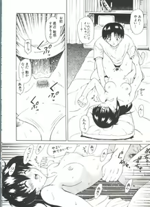 Page 126 of Naru Hina Z 4 - preview thumbnail