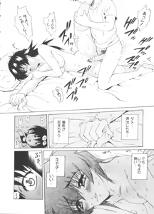 Page 128 of Naru Hina Z 4 - preview thumbnail