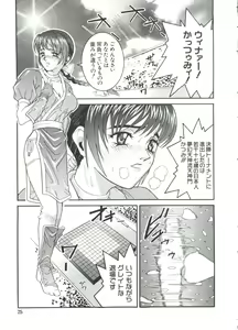 Page 25 of Naru Hina Z 4 - preview thumbnail