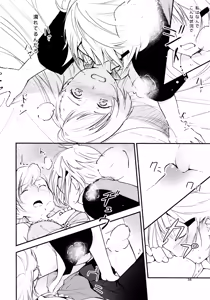 Page 34 of Ryuusui - Ishi to Ashita to Tenohira no Ondo - preview thumbnail
