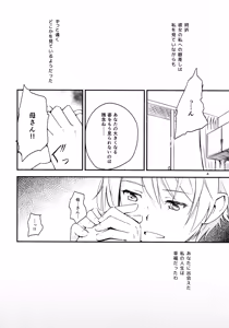 Page 4 of Ryuusui - Ishi to Ashita to Tenohira no Ondo - preview thumbnail