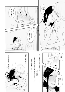 Page 16 of Orange Ouji-sama to Aikotoba - preview thumbnail