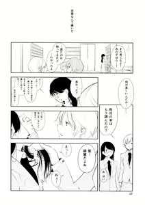 Page 22 of Orange Ouji-sama to Aikotoba - preview thumbnail