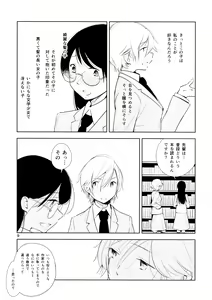 Page 9 of Orange Ouji-sama to Aikotoba - preview thumbnail