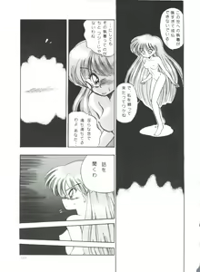Page 117 of From the Moon - preview thumbnail