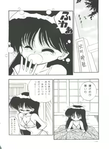 Page 118 of From the Moon - preview thumbnail