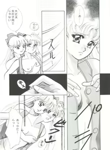 Page 148 of From the Moon - preview thumbnail