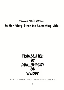 Page 95 of Wild Wife Akemi & Yankee Wife Akemi The Continuation (Brolen Translation) & Yankee Wife Akemi - preview thumbnail