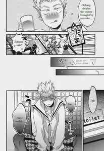 Page 13 of Senpai no Iu Koto Nanode. - preview thumbnail