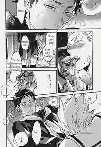 Page 17 of Senpai no Iu Koto Nanode. - preview thumbnail