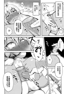 Page 12 of Shiri Sapo Bitch - preview thumbnail