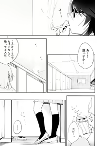 Page 3 of Harugasumi - Kimi to Tomo ni Ayumu Michi - preview thumbnail