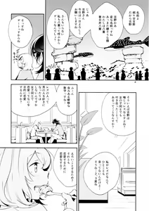Page 8 of Harugasumi - Kimi to Tomo ni Ayumu Michi - preview thumbnail