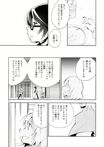 Page 9 of Harugasumi - Kimi to Tomo ni Ayumu Michi - preview thumbnail