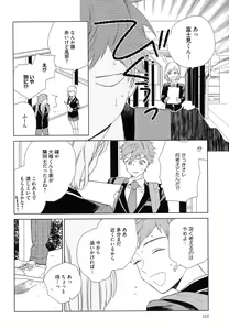 Page 105 of Natsume-kun wa Nan Demo Shitteru - preview thumbnail