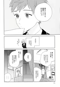 Page 107 of Natsume-kun wa Nan Demo Shitteru - preview thumbnail