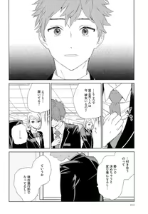 Page 115 of Natsume-kun wa Nan Demo Shitteru - preview thumbnail