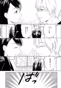 Page 116 of Natsume-kun wa Nan Demo Shitteru - preview thumbnail
