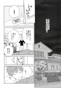 Page 119 of Natsume-kun wa Nan Demo Shitteru - preview thumbnail