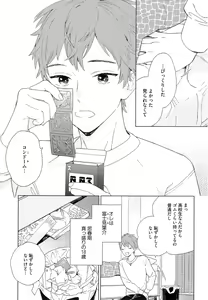 Page 12 of Natsume-kun wa Nan Demo Shitteru - preview thumbnail
