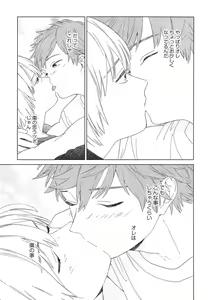 Page 126 of Natsume-kun wa Nan Demo Shitteru - preview thumbnail