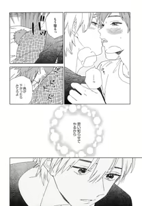 Page 127 of Natsume-kun wa Nan Demo Shitteru - preview thumbnail