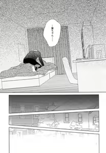 Page 128 of Natsume-kun wa Nan Demo Shitteru - preview thumbnail