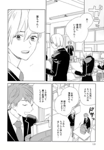 Page 131 of Natsume-kun wa Nan Demo Shitteru - preview thumbnail