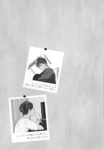 Page 134 of Natsume-kun wa Nan Demo Shitteru - preview thumbnail