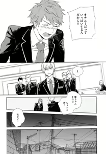 Page 139 of Natsume-kun wa Nan Demo Shitteru - preview thumbnail