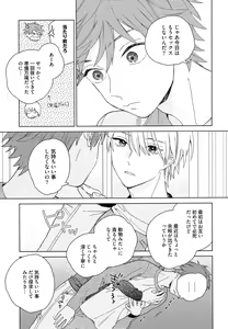 Page 174 of Natsume-kun wa Nan Demo Shitteru - preview thumbnail