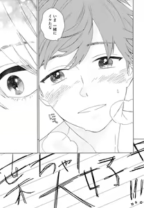 Page 180 of Natsume-kun wa Nan Demo Shitteru - preview thumbnail