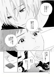 Page 29 of Natsume-kun wa Nan Demo Shitteru - preview thumbnail