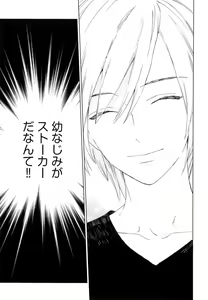 Page 36 of Natsume-kun wa Nan Demo Shitteru - preview thumbnail